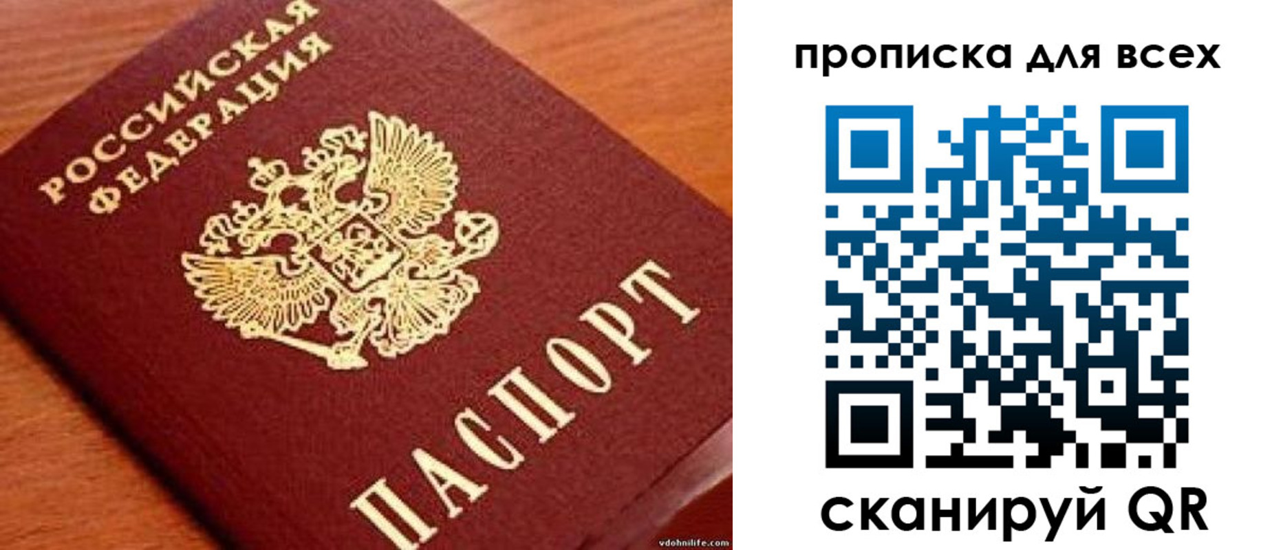 где прописаться в Ак-Довураке