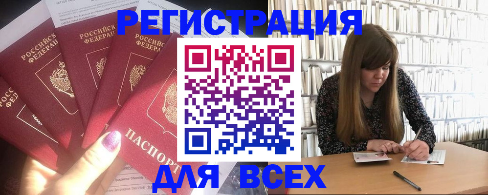 временная регистрация законно в Ак-Довураке