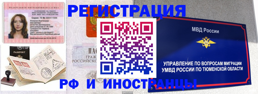 где прописаться в Ак-Довураке