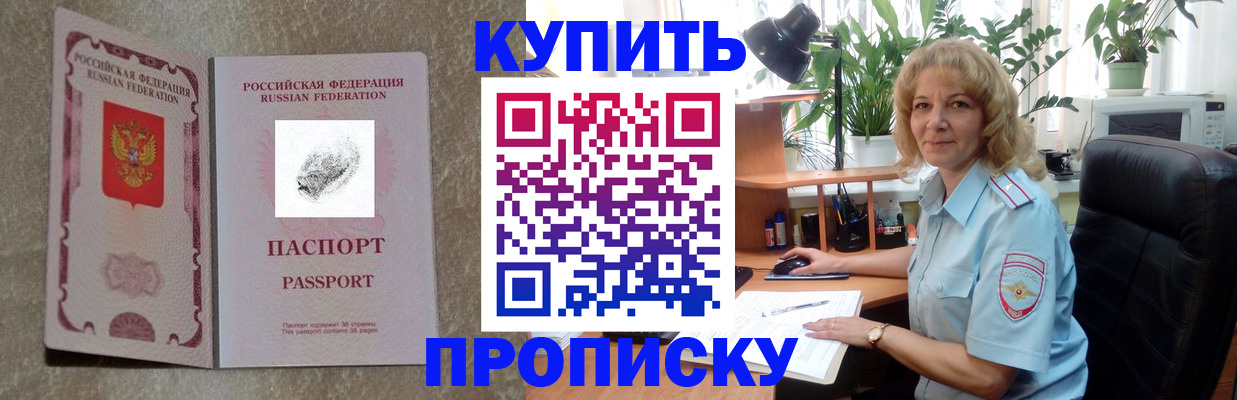 временная регистрация недорого в Ак-Довураке