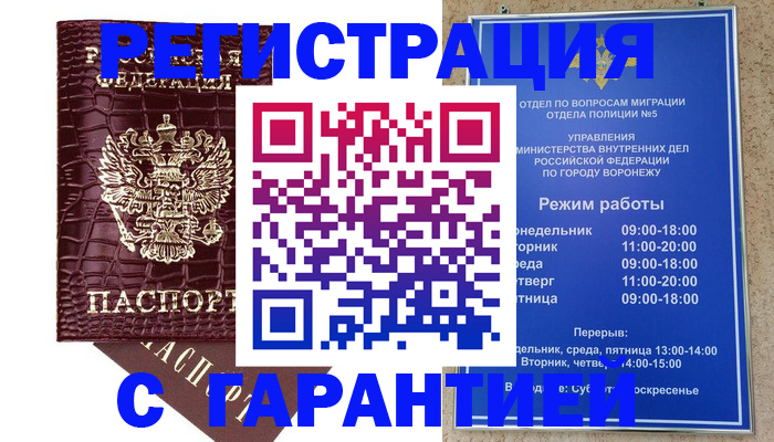 миграционный учет в Ак-Довураке